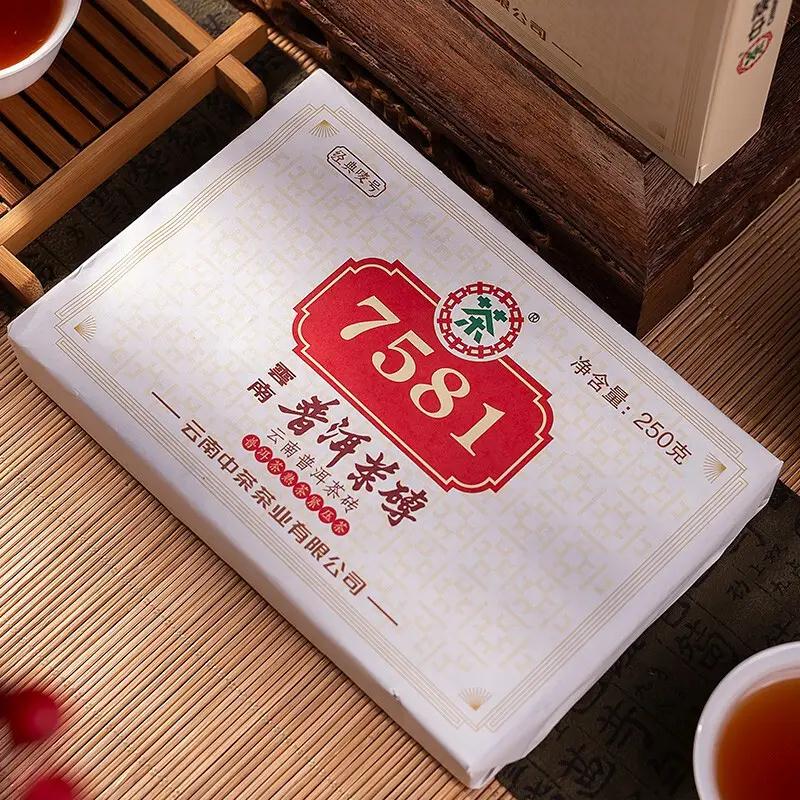 7581熟茶磚