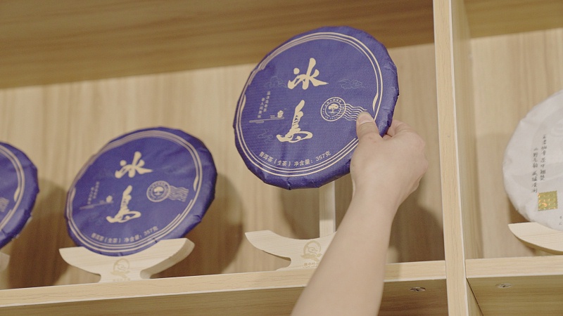 普洱茶山頭茶