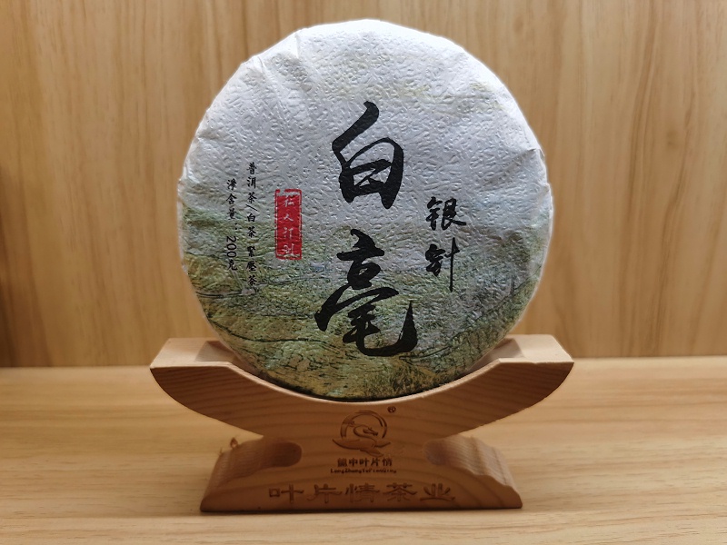 白毫銀針