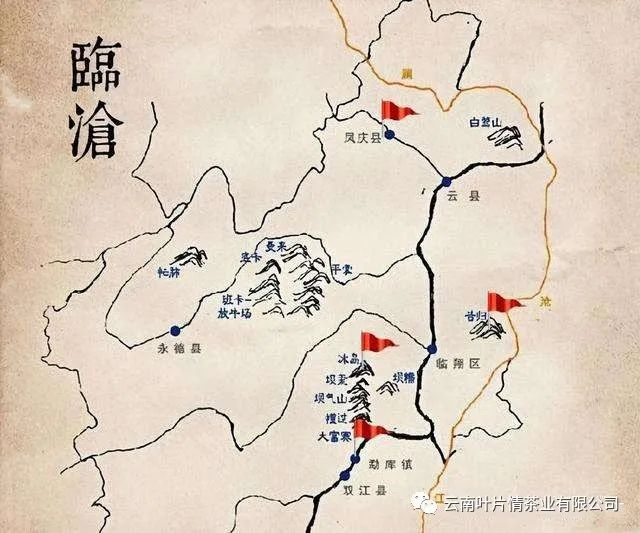 臨滄茶區